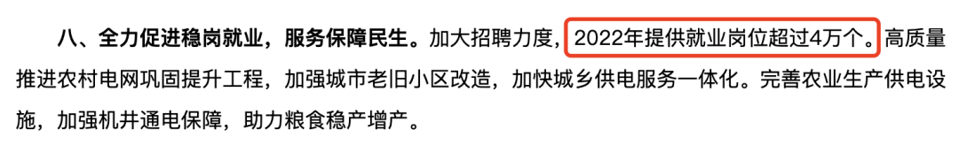 爱思益：国家电网官宣大扩招，超4万人！留学生躺赢