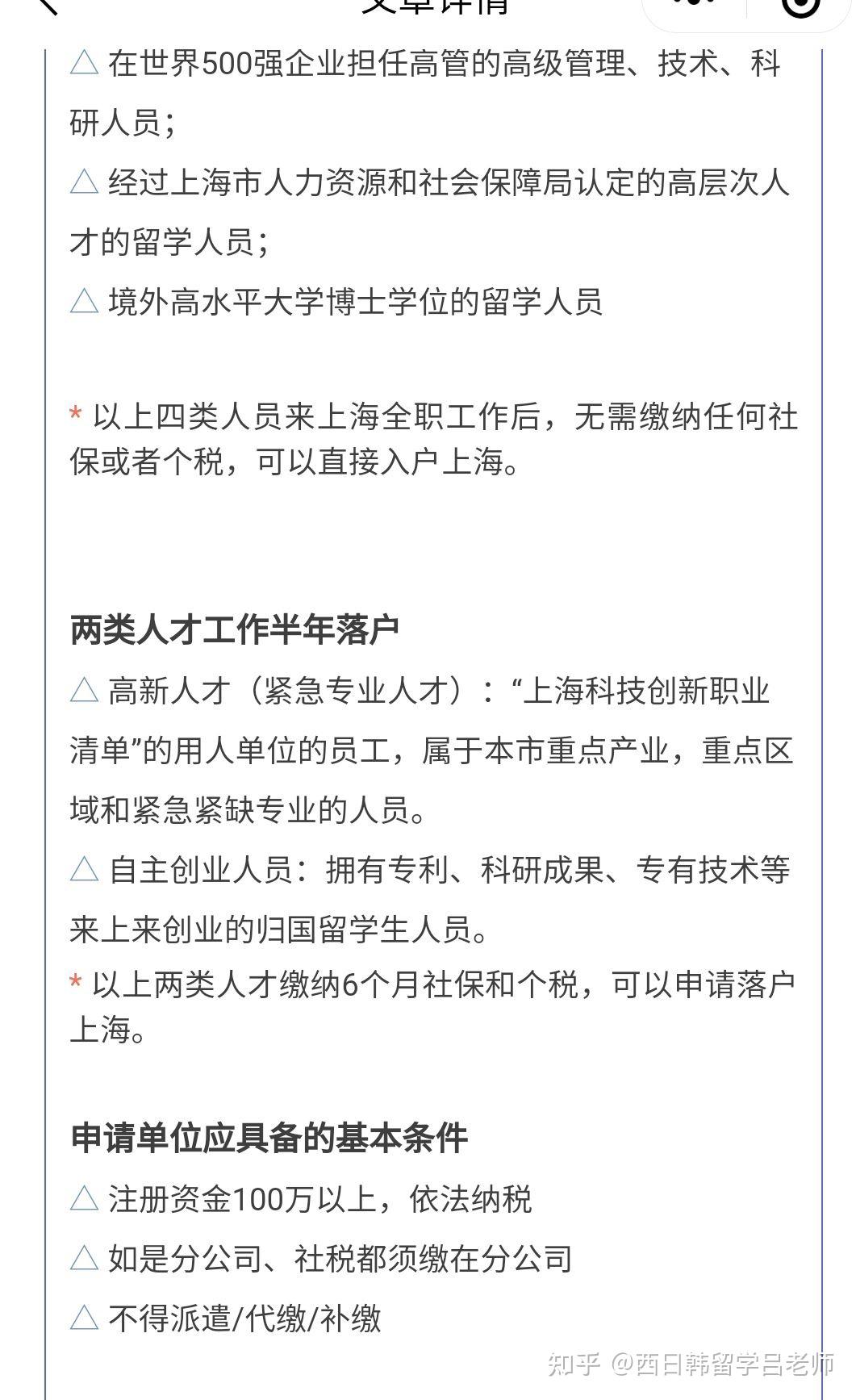 英硕留学回来落户上海，可以在留学期间以灵活就业方式自己缴纳社保吗？