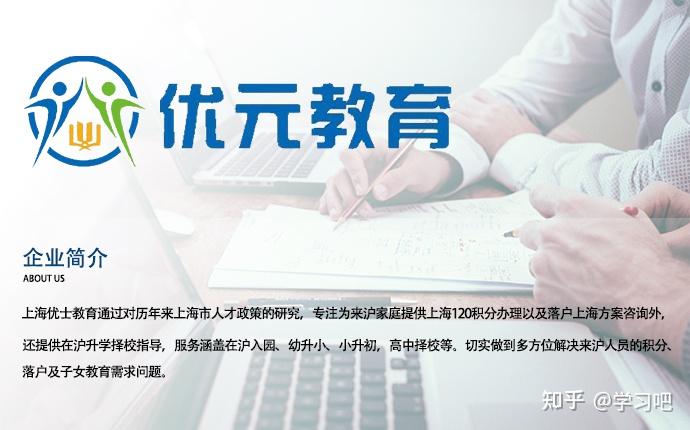 2022年留学生落户上海怎么办？