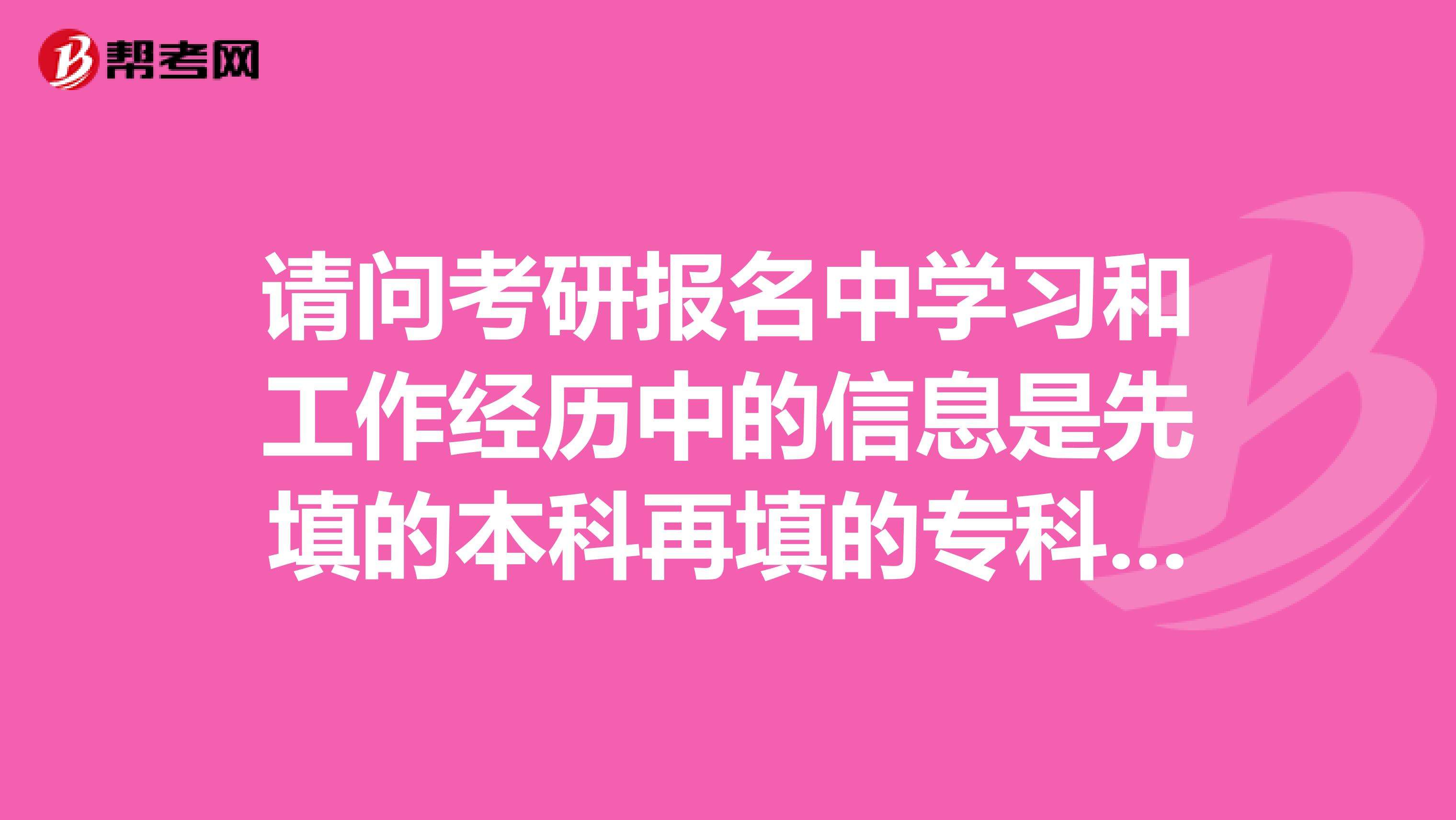 大专如何报名研究生考试(大专直接考研究生怎么报名)