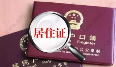 落户上海并不难,2020年上海居转户细则