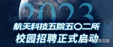 朝九晚五／六险二金／落户北上广...“铁饭碗”国央企招募23届留学生！先冲为敬啦