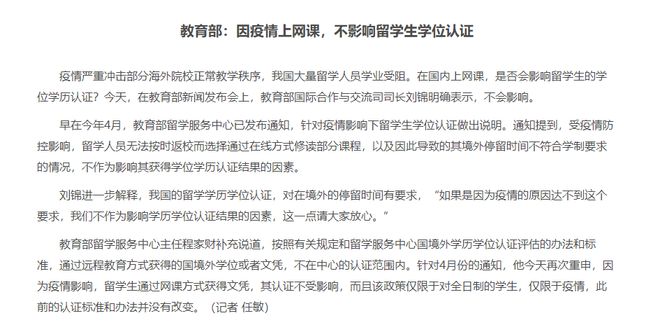 2022年上海留学落户更容易了！在国内上网课的留学生会影响落户吗？