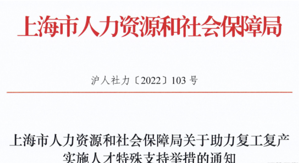 留学生“零门槛”落户上海？