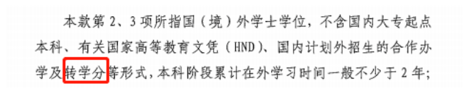 「新加坡留学」留学生注意了！有这7种情况将无法落户上海！