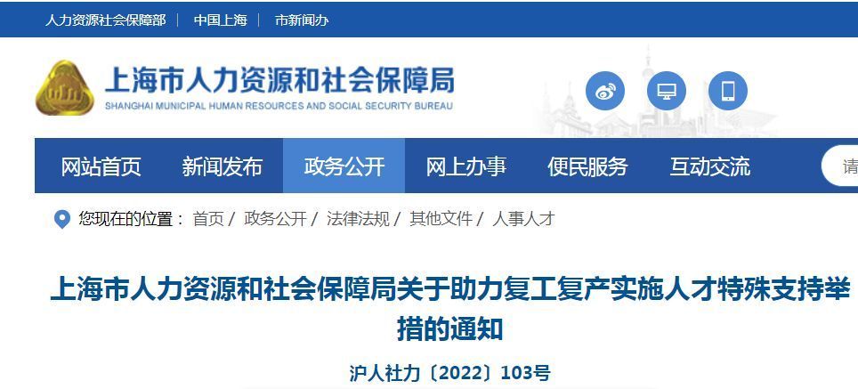 出国留学上海落户政策（归国后工作时间要求有哪些境外学习多久时间）