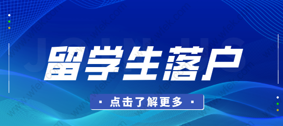 2022年留学生申请在上海落户；哪些材料需要提前准备好？