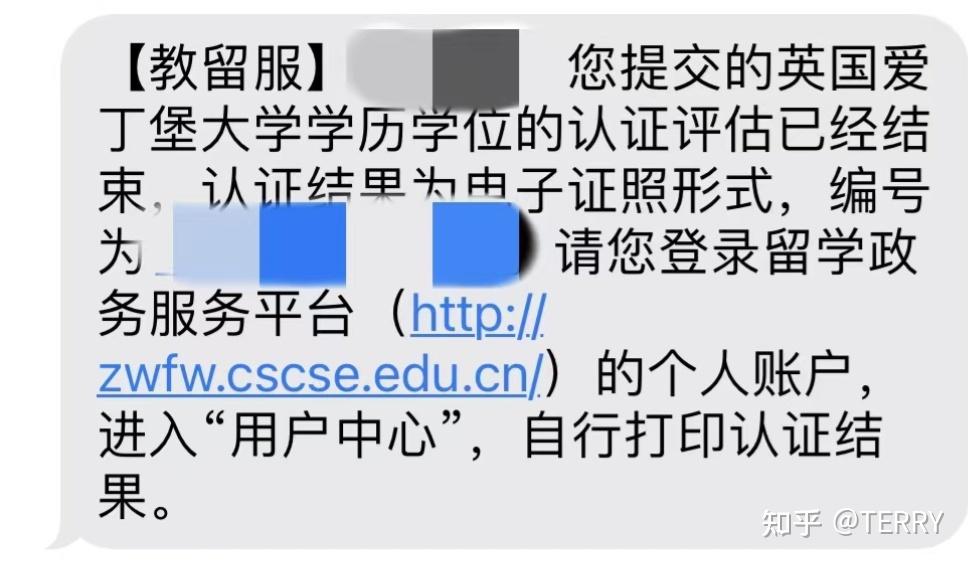 2022年最新留学学历认证指南（全程国内网课+转专业）