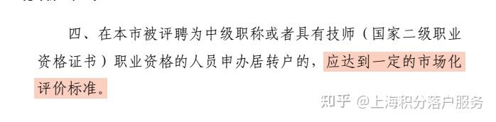 中级职称居转户，社保这一关到底有多严格？