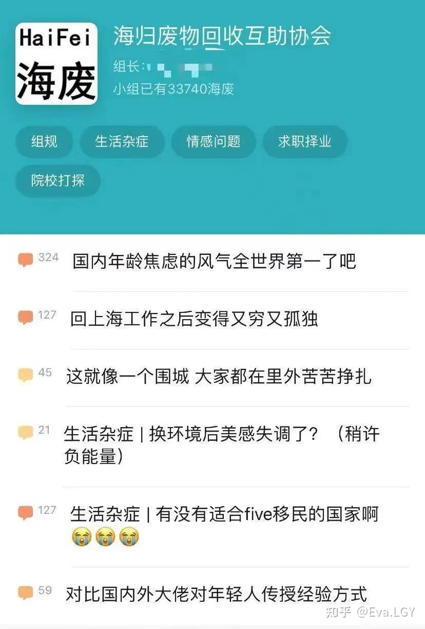 海归自嘲成“海废”留学生求职有多难？