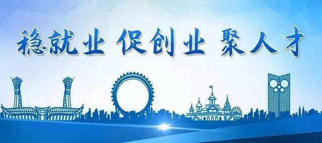 潍坊市人力资源和社会保障局致2022届高校毕业生的公开信