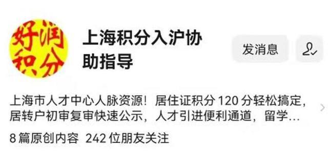 上海留学生落户咨询热线：不同情况下的留学回国时间判定方法