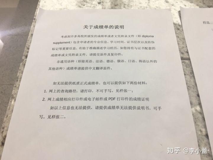 留学生落户上海成绩单没有原件但可以提供查询成绩单的官网和账号密码可以么？