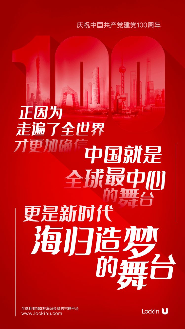 2021海归回国福利大盘点，回国发展有多爽！