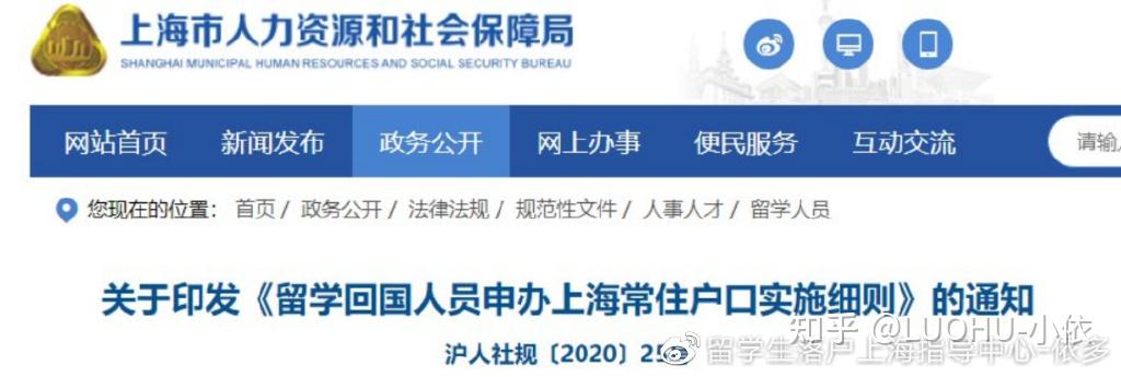 2022留学生落户上海可以躺平了！！这些院校毕业等于直接“送”上海户口“