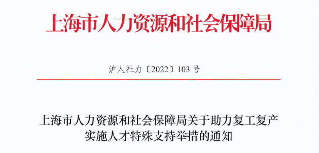 上海放宽留学生落户政策：名校毕业生可直接落户