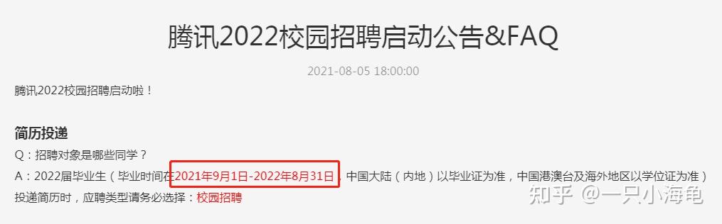 留学生回国后工作不满一个月，还没到缴纳社保时间，还算应届生吗？