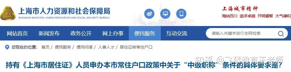 人社局：持有造价工程师、建造师等证书可申办居转户！