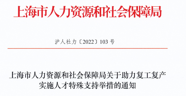 重磅！世界前50院校留学生可直接落户上海，美国哪些院校满足要求