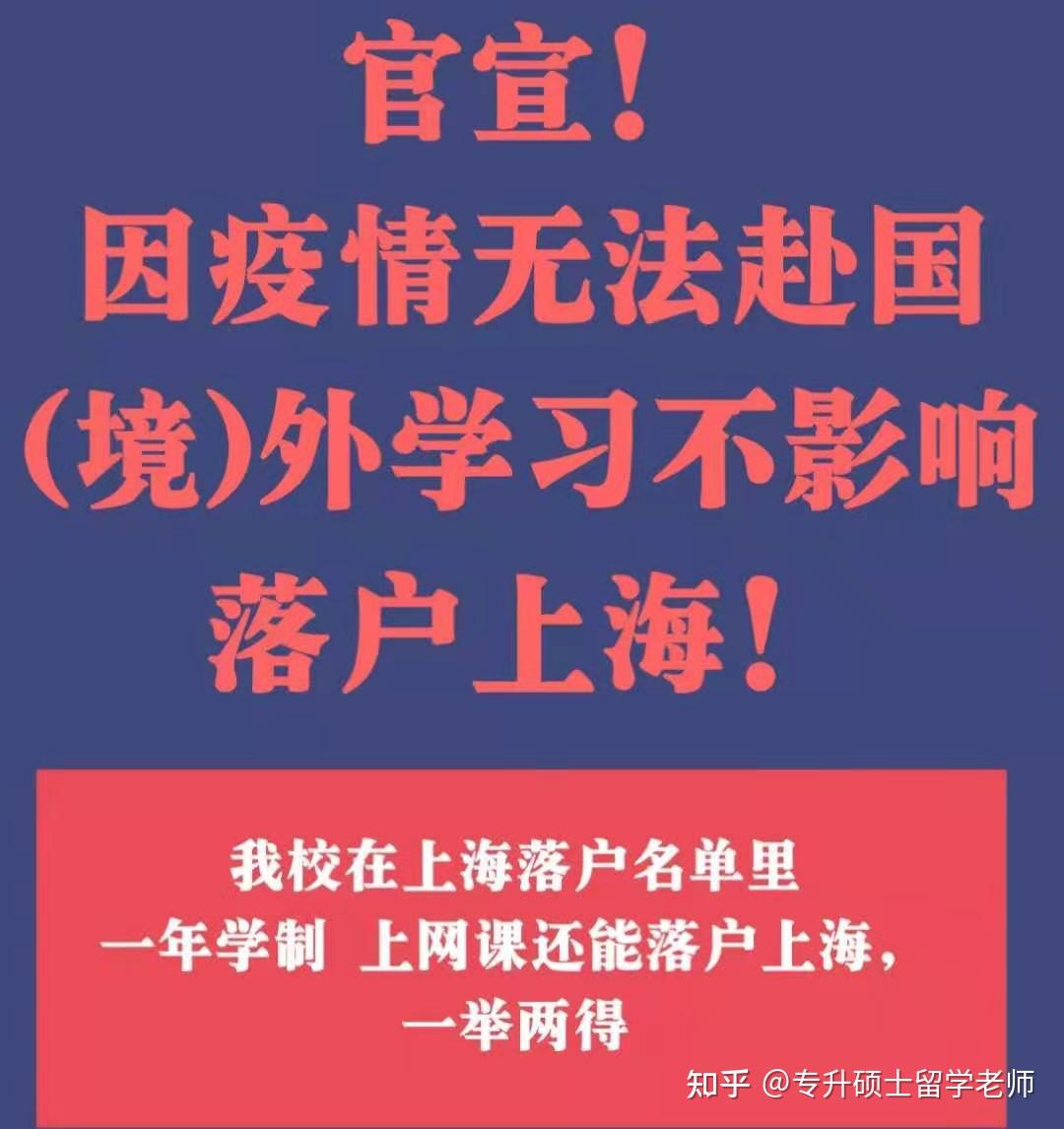 大专生考研建议 还能上海落户 大专生留学条件和费用