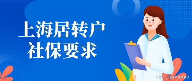 2022年上海居转户新政，居转户激励政策，优先办理！