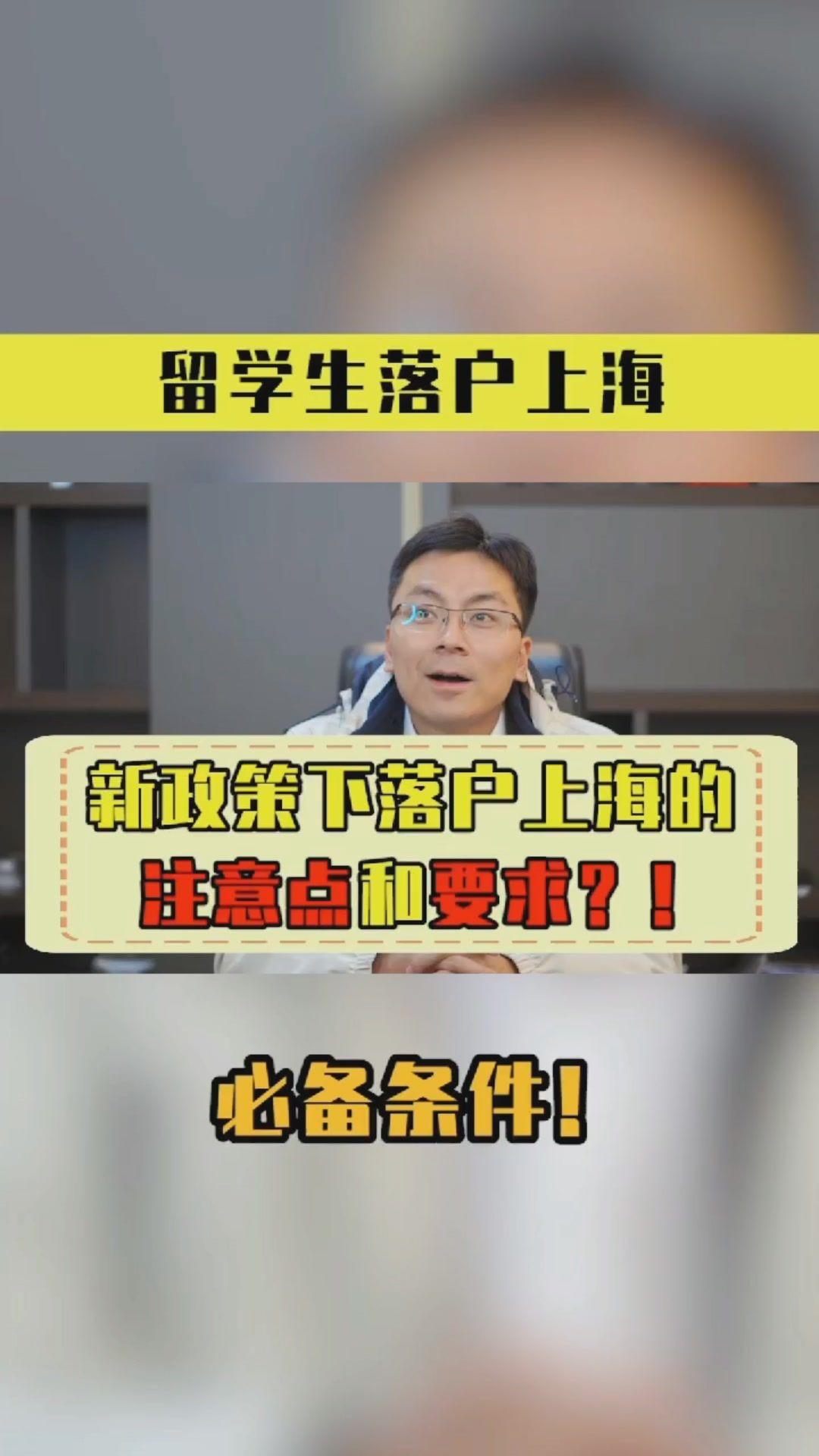 留学回国想落户，回国后第一份工作有社保缴纳记录，辞去后，新单位安排落户会受影响吗？