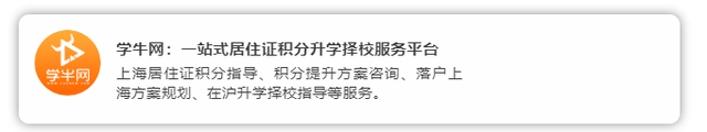 落户上海又来利好消息，留学生落户新旧政策对比