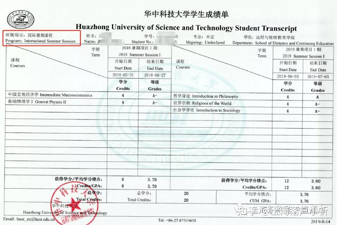 留学生落户｜成绩单必须要知道的3件事