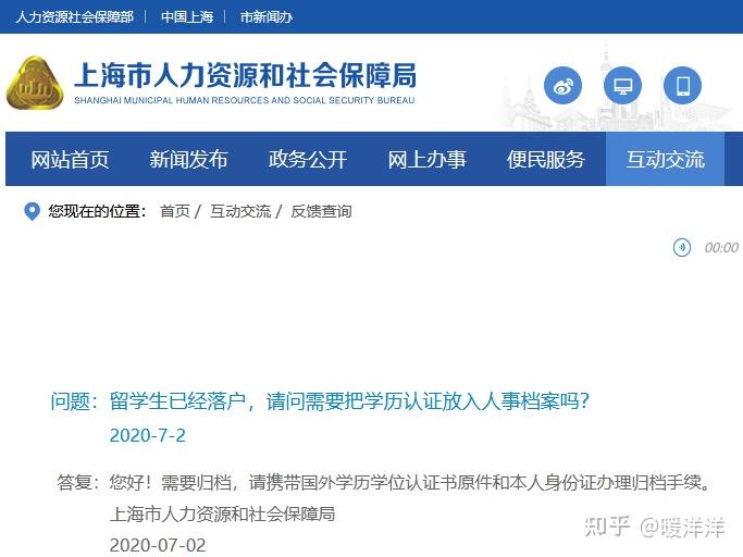 留学生落户上海，2021年6月29拿到准迁证。我住的酒店式公寓，网上办的实有人口登记。