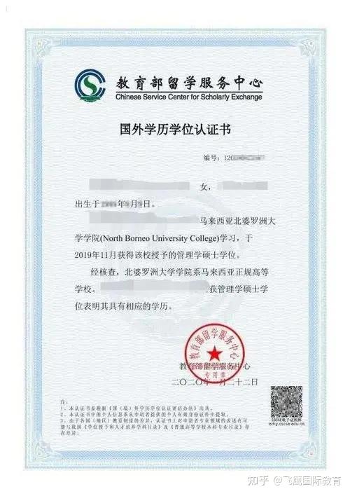 如何办理留学生学历学位认证？内附超详细攻略！