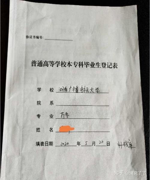 档案中缺少了毕业生登记表去哪补？怎么补？