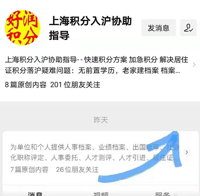 留学回国人员申办上海常住户口工作，有关政策咨询问答