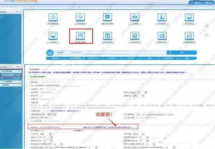 上海留学生落户怎样变更公司信息？不更改会影响批复的领取