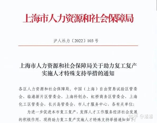 怎么落户上海！世界排名前50大学毕业生可直接落户上海！