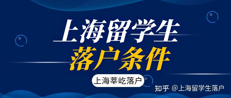 上海留学生落户，公司不配合的5大表现！近期入职必看哦！