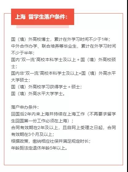 海归归国利好政策更新--这些福利你知道吗？