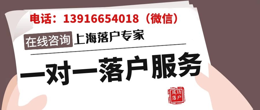 2021留学生落户上海，详细教程手把手教你落户上海！