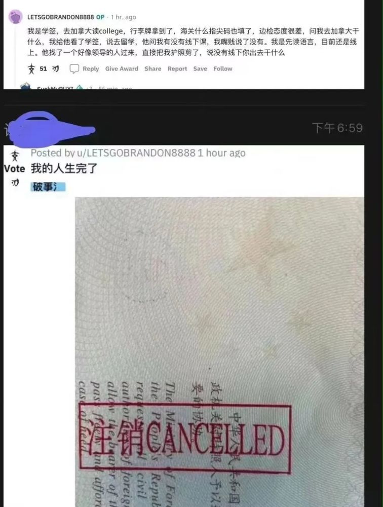 留学生因为网课被海关剪了护照阻止出境？假的！