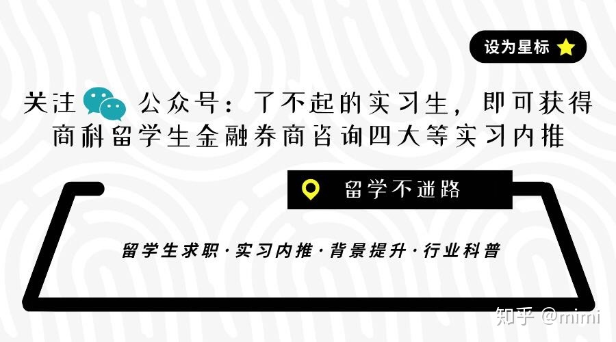 （海归实习）95后留学生，应该混成什么样？