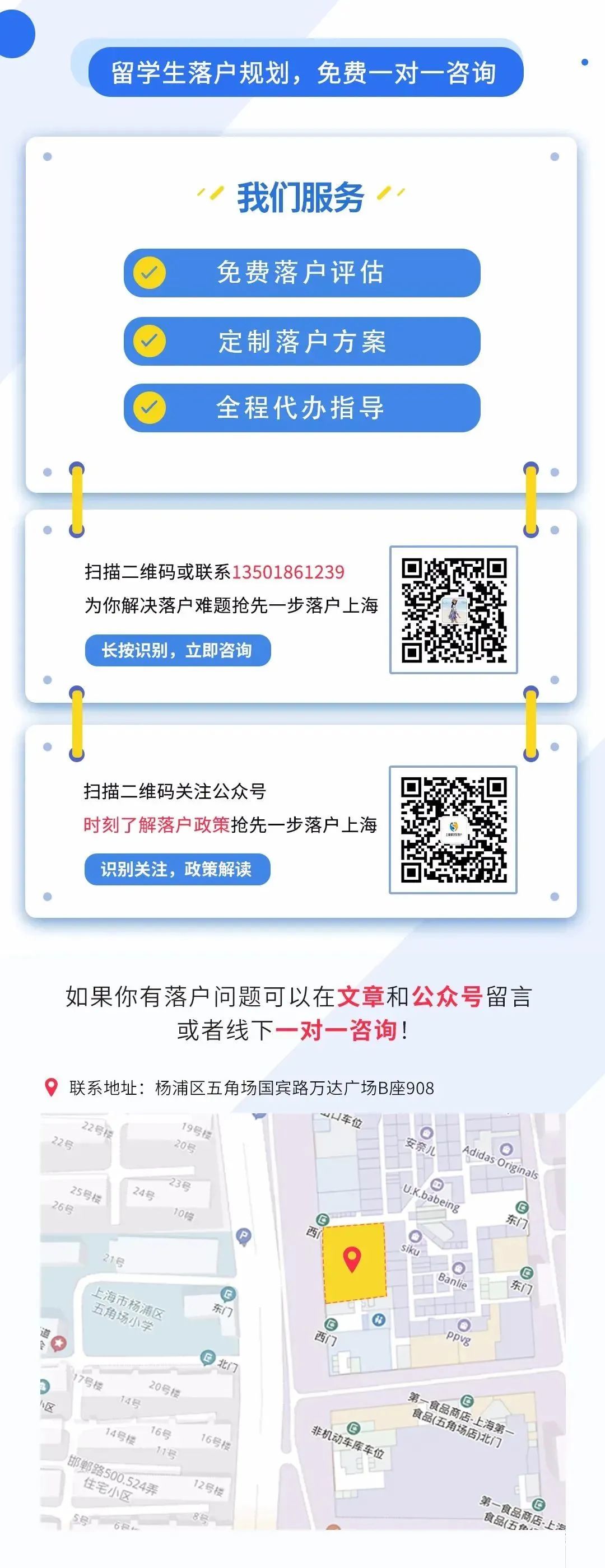 2022留学生落户上海，预审被退回的失败案例分享，必看谨防犯同等错误！