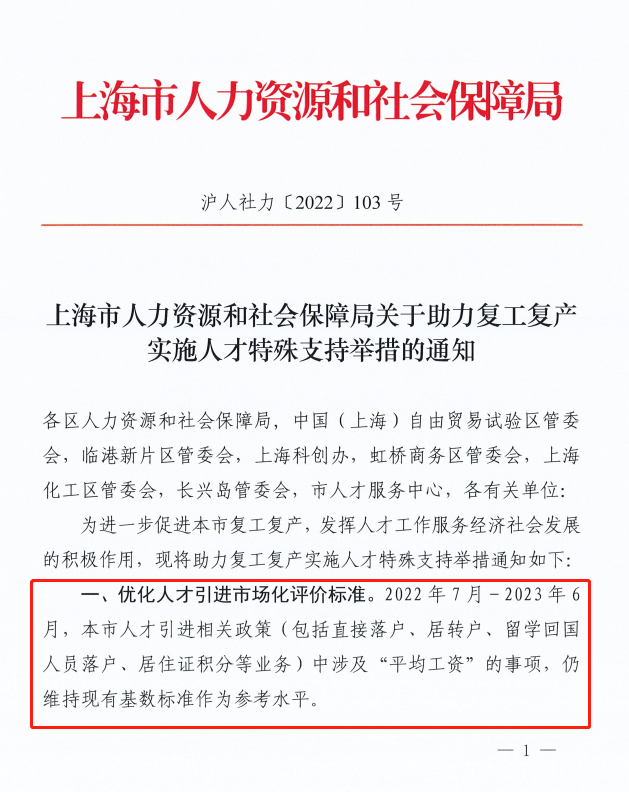 重磅！上海宣布：这些留学生毕业可直接落户上海，无社保基数和缴纳年限要求...