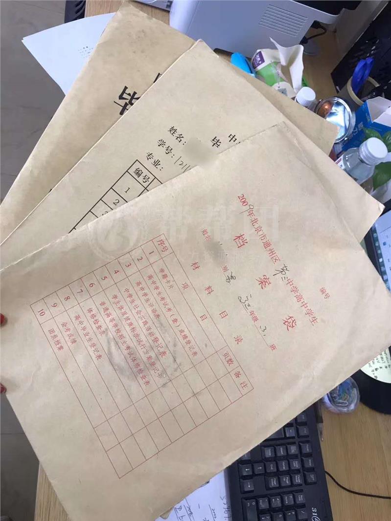 福建留学生档案查询系统 专科档案 协助往届毕业生档案托管