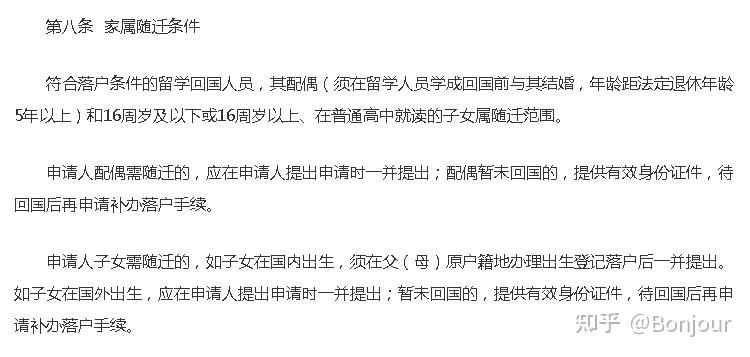 上海留学生落户，核档的时候是只核查主申请人的档案还是配偶的也要调档？