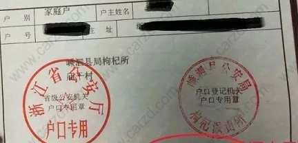 留学生注意！上海户口申请条件中要求更新的材料你准备好了吗？