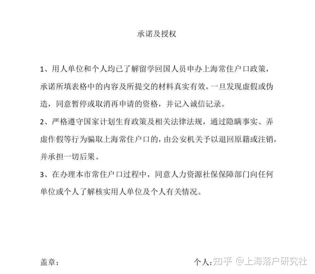 留学生落户的这份材料又更新了！