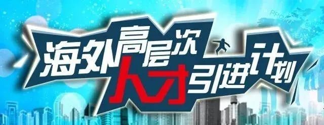 2020年海归来深创业优惠政策 海归留学生创业优惠政策解读