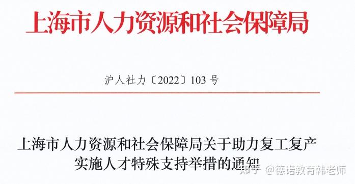 上海放大招！ 世界排名前50院校留学回国可直接落户！