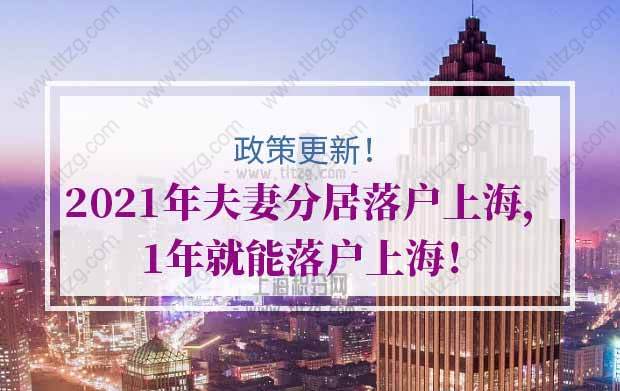 留学生读书期间缴纳社保能不能落户上海？一次讲明白！