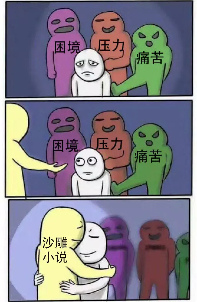 留学生千万别看这些沙雕小说，哈哈哈哈哈哈哈！