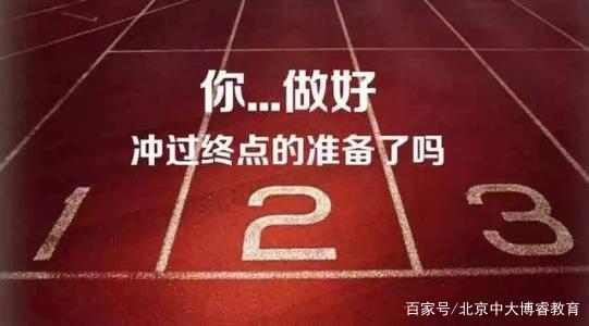 中大博睿总结：自考如何区分专科、本科、独立本科段？